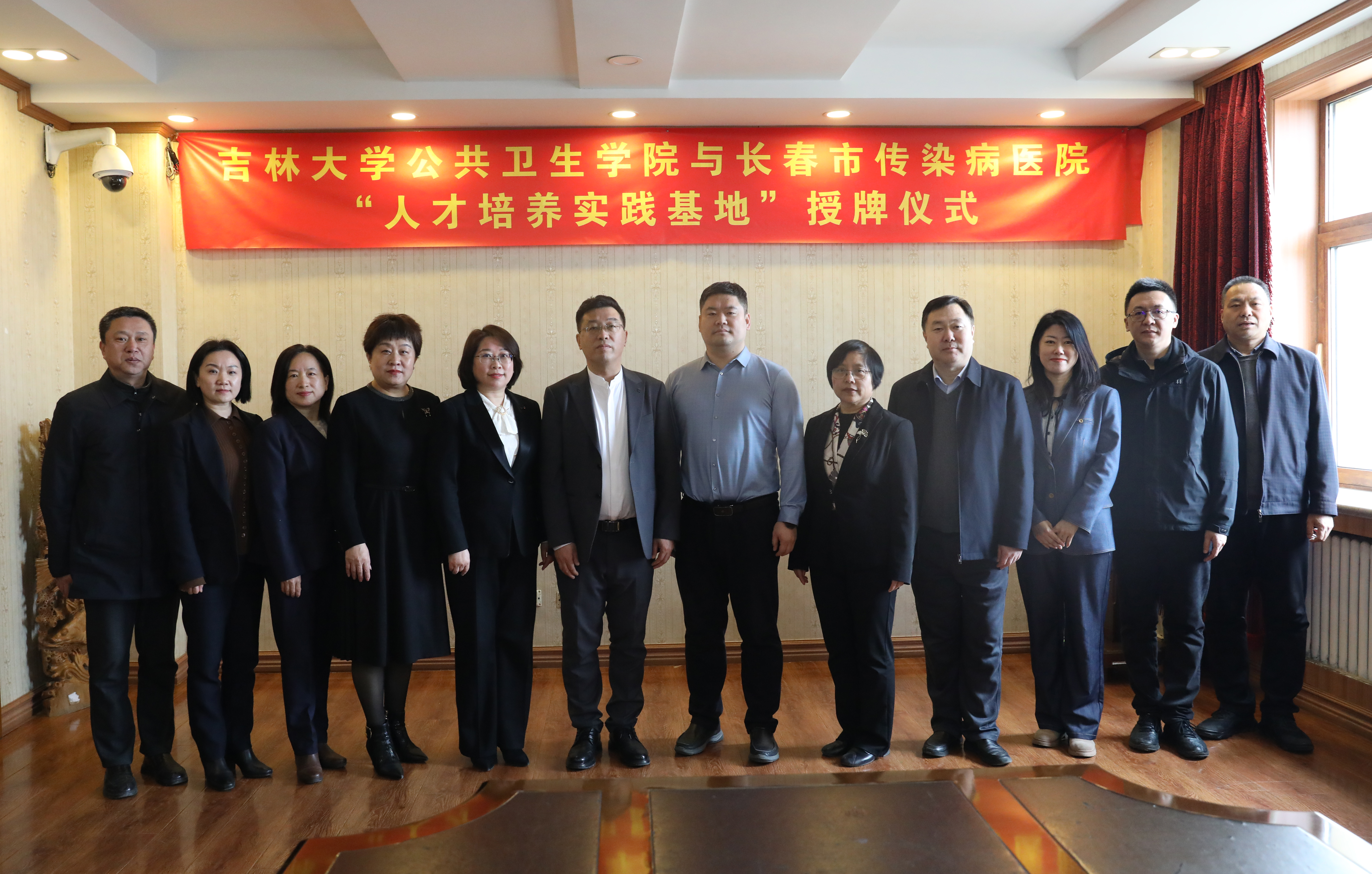 JINNIAN金年会在长春市传染病医院举行人才培养实践基地签约暨授牌仪式